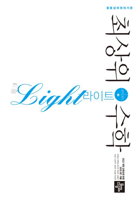 선생님